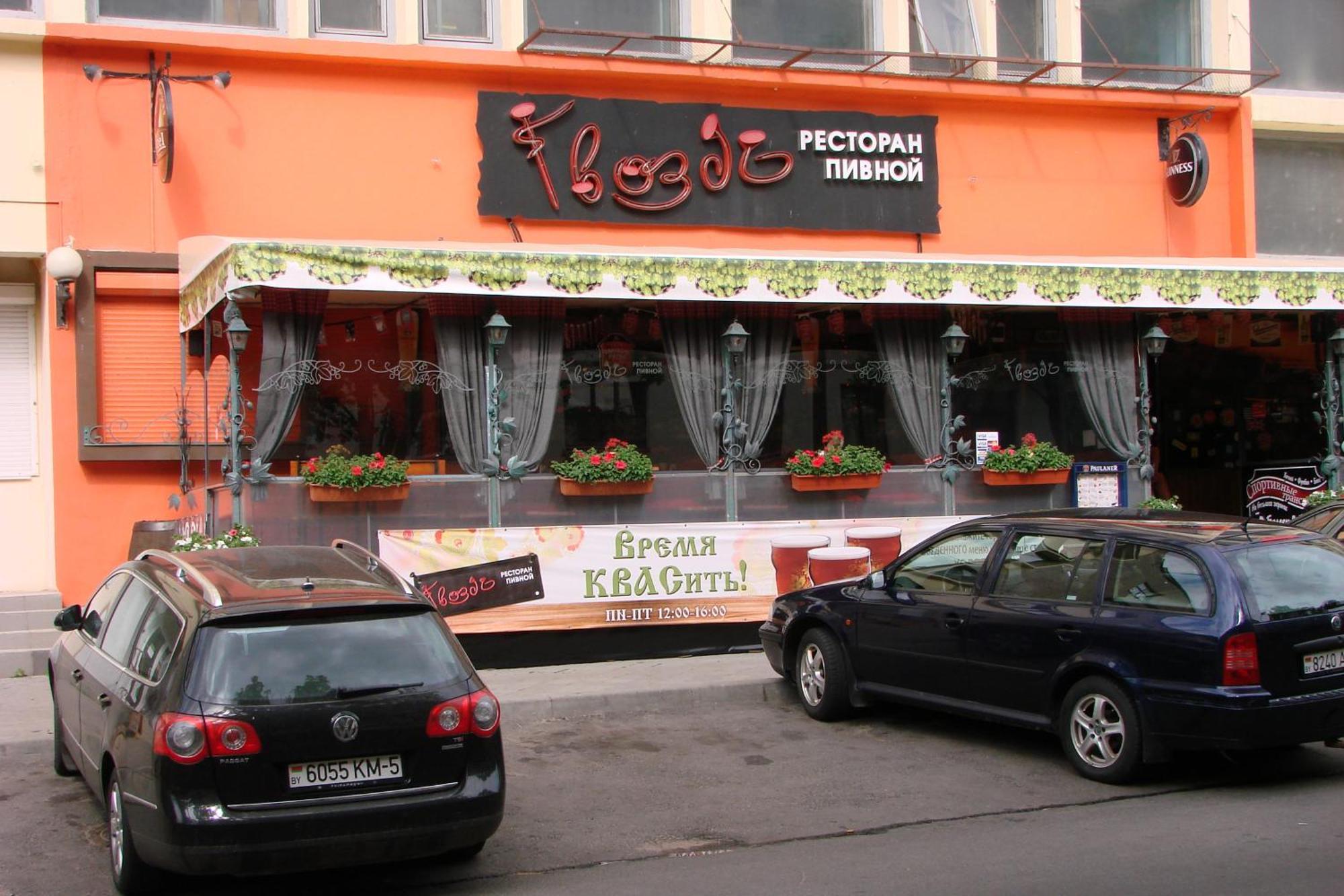 Minsksuite Kültér fotó